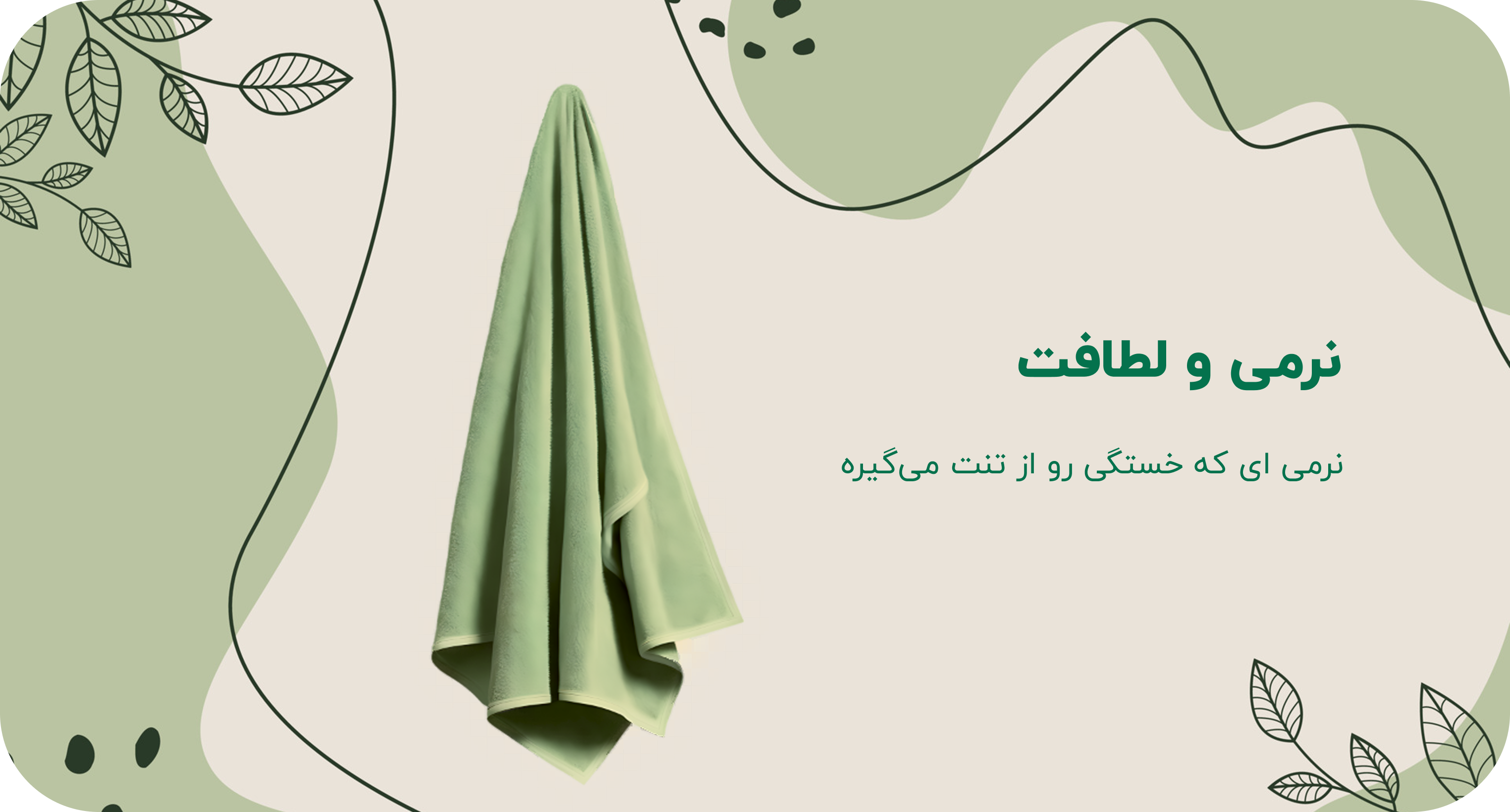 banner radbaf